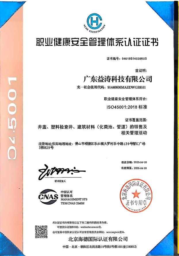 襄州荣誉证书