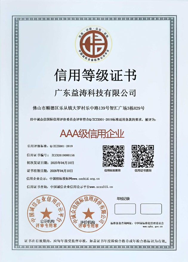 襄州荣誉证书
