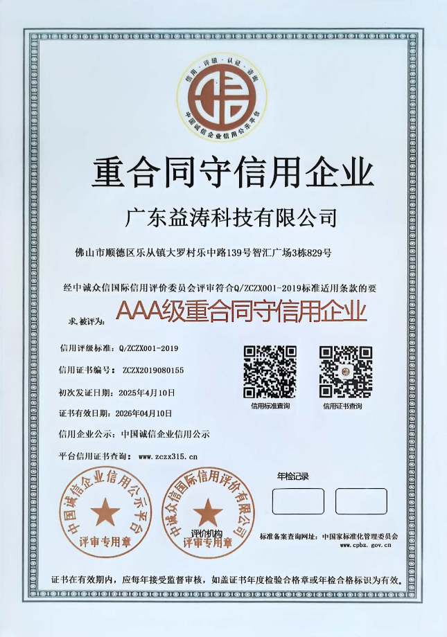 襄州荣誉证书