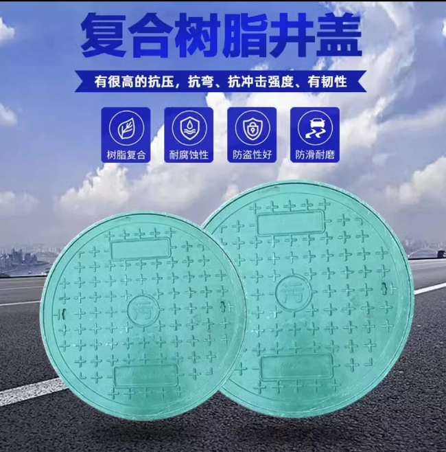 襄州树脂复合圆井展示